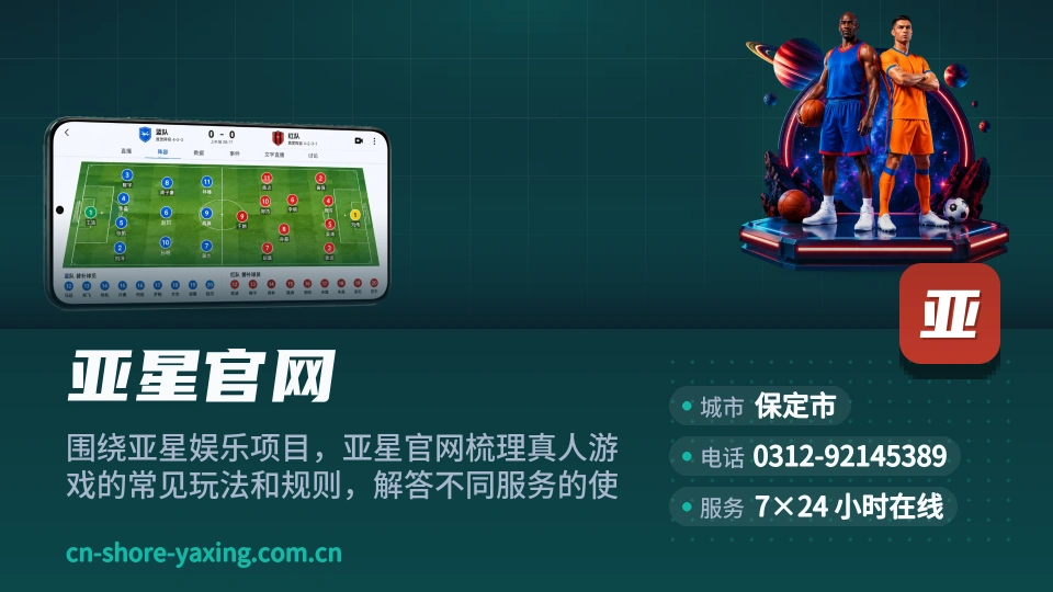 亚星官网介绍