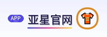 亚星官网 Logo